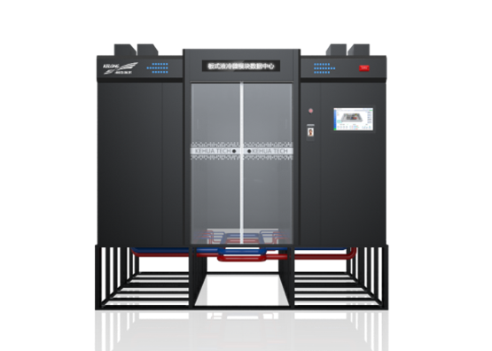 浙江科华板式液冷产品微模块